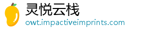 灵悦云栈